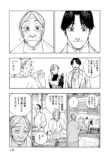 【漫画】悪臭あるところに病あり？の画像