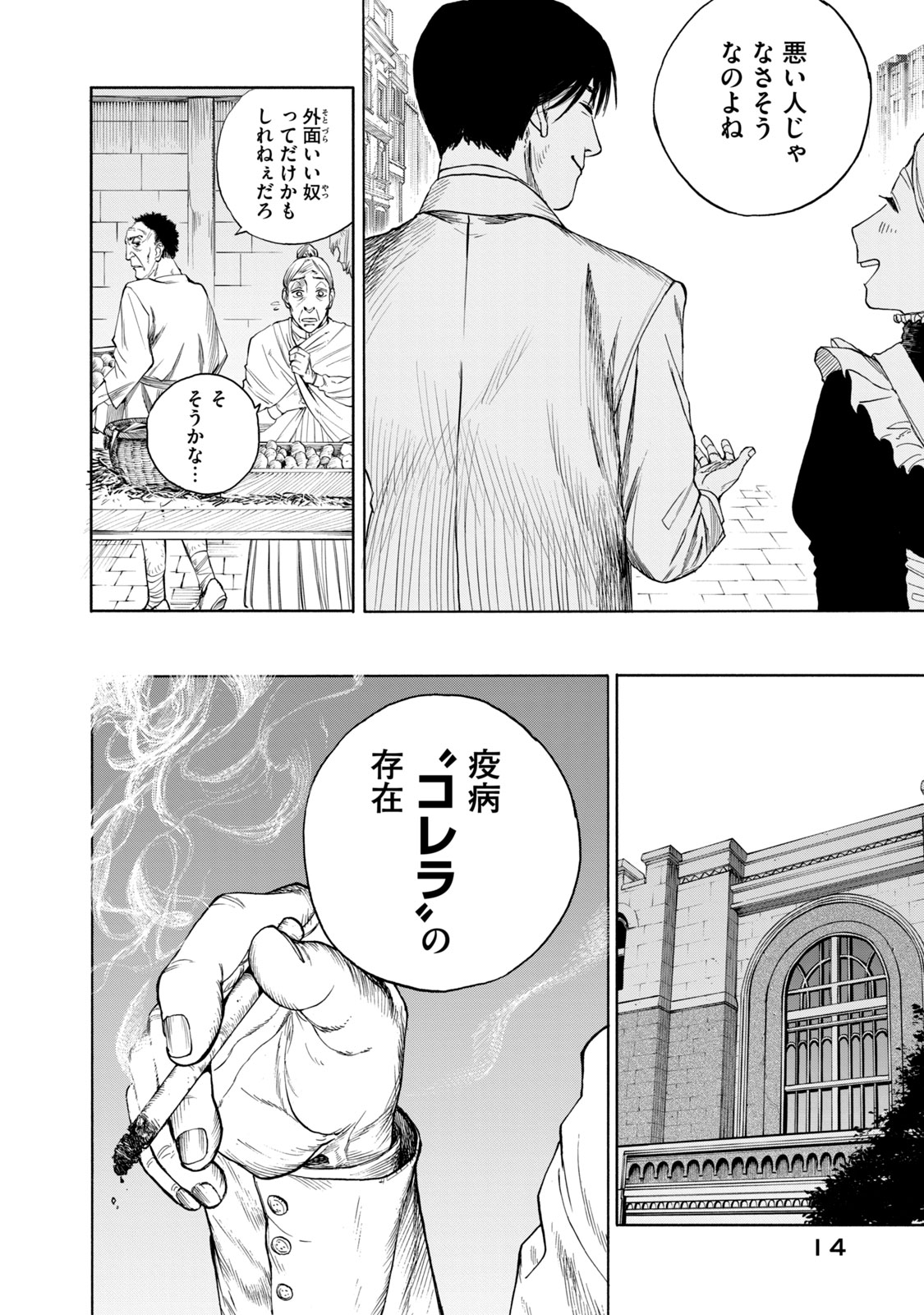 【漫画】悪臭あるところに病あり？の画像