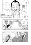 【漫画】悪臭あるところに病あり？の画像