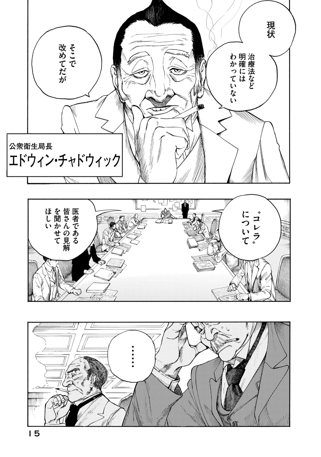 【漫画】悪臭あるところに病あり？の画像