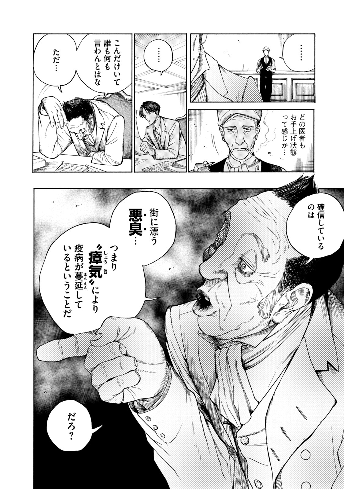 【漫画】悪臭あるところに病あり？の画像