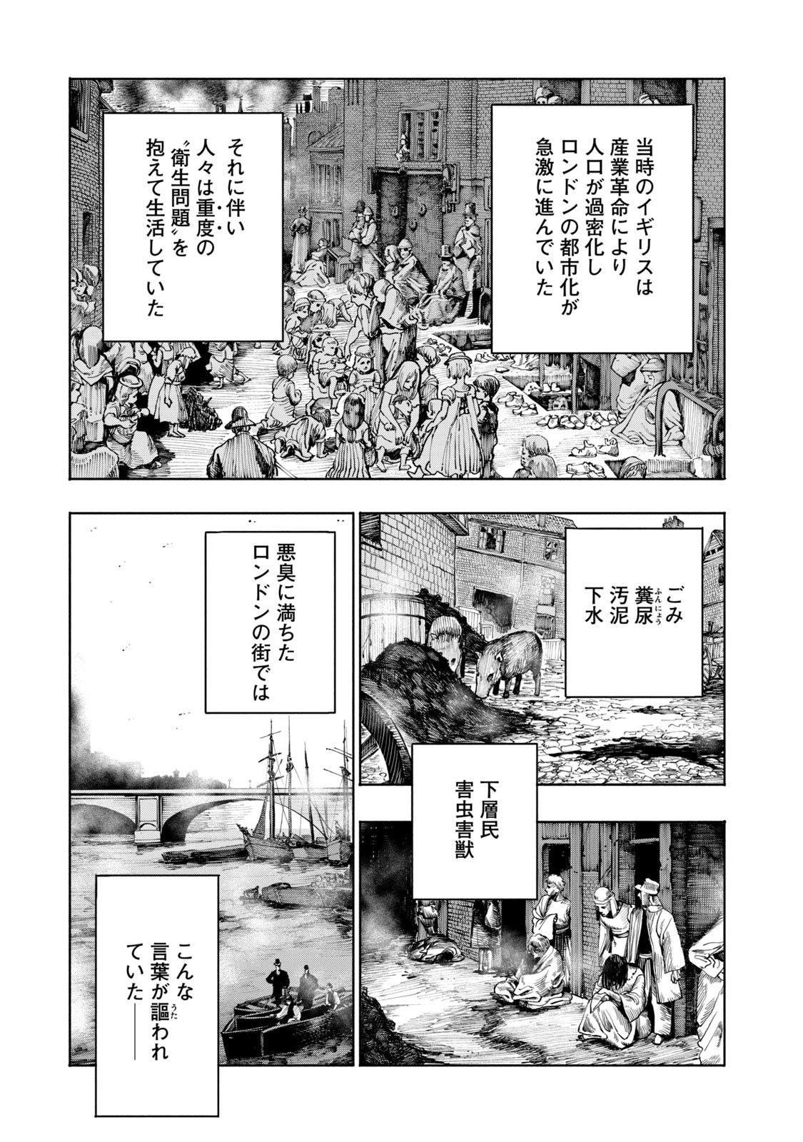 【漫画】悪臭あるところに病あり？の画像