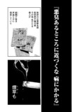 【漫画】悪臭あるところに病あり？の画像