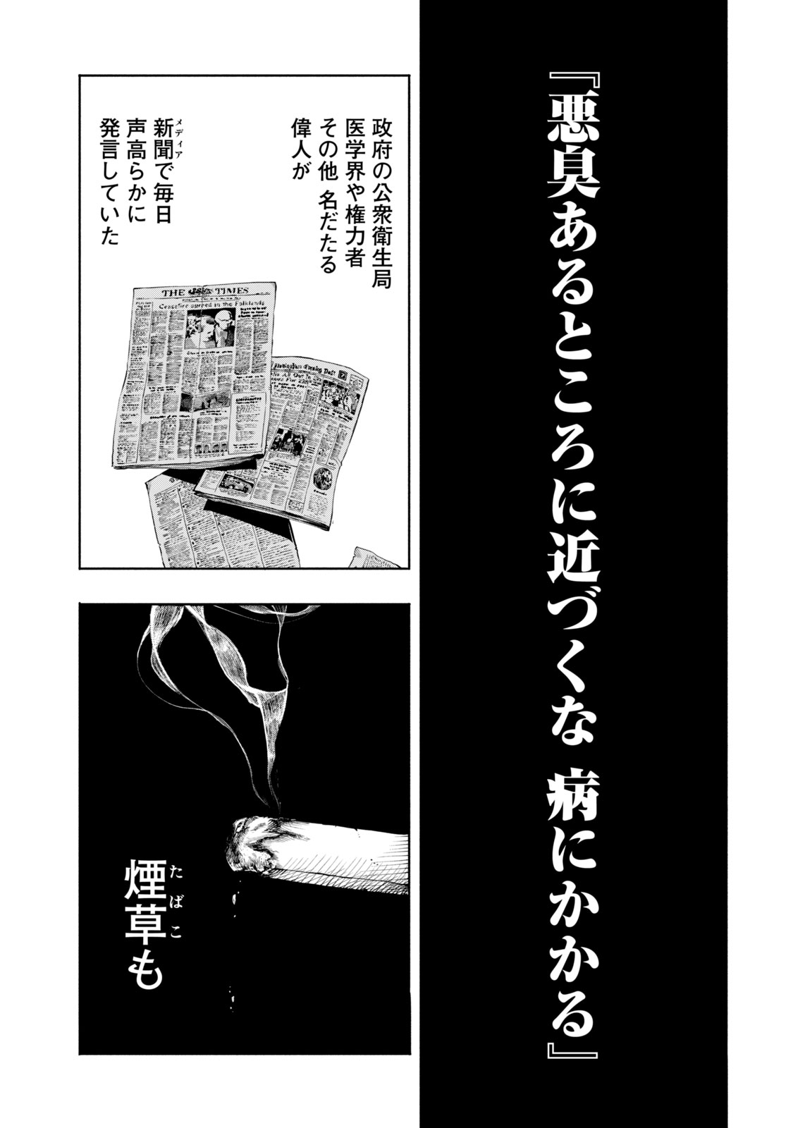 【漫画】悪臭あるところに病あり？の画像