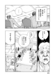 【漫画】悪臭あるところに病あり？の画像