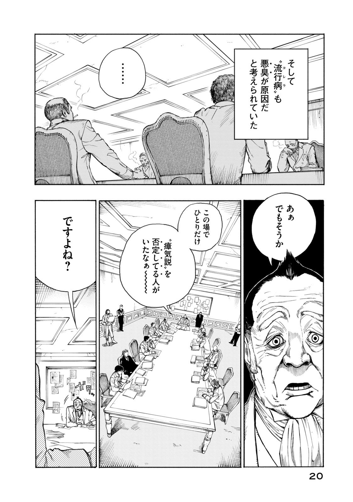 【漫画】悪臭あるところに病あり？の画像