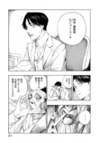 【漫画】悪臭あるところに病あり？の画像