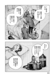 【漫画】悪臭あるところに病あり？の画像