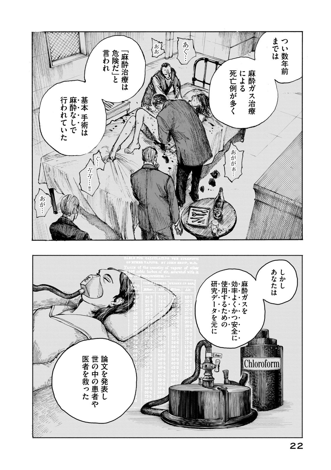 【漫画】悪臭あるところに病あり？の画像