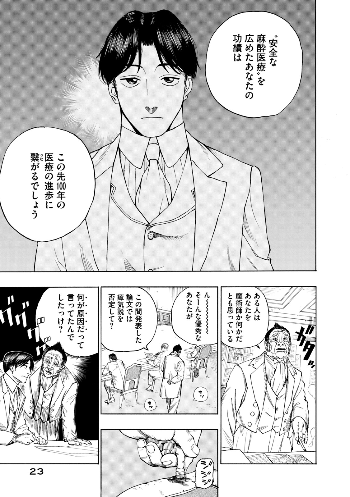 【漫画】悪臭あるところに病あり？の画像