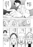 【漫画】悪臭あるところに病あり？の画像