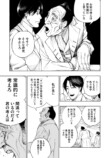 【漫画】悪臭あるところに病あり？の画像