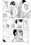 【漫画】悪臭あるところに病あり？の画像