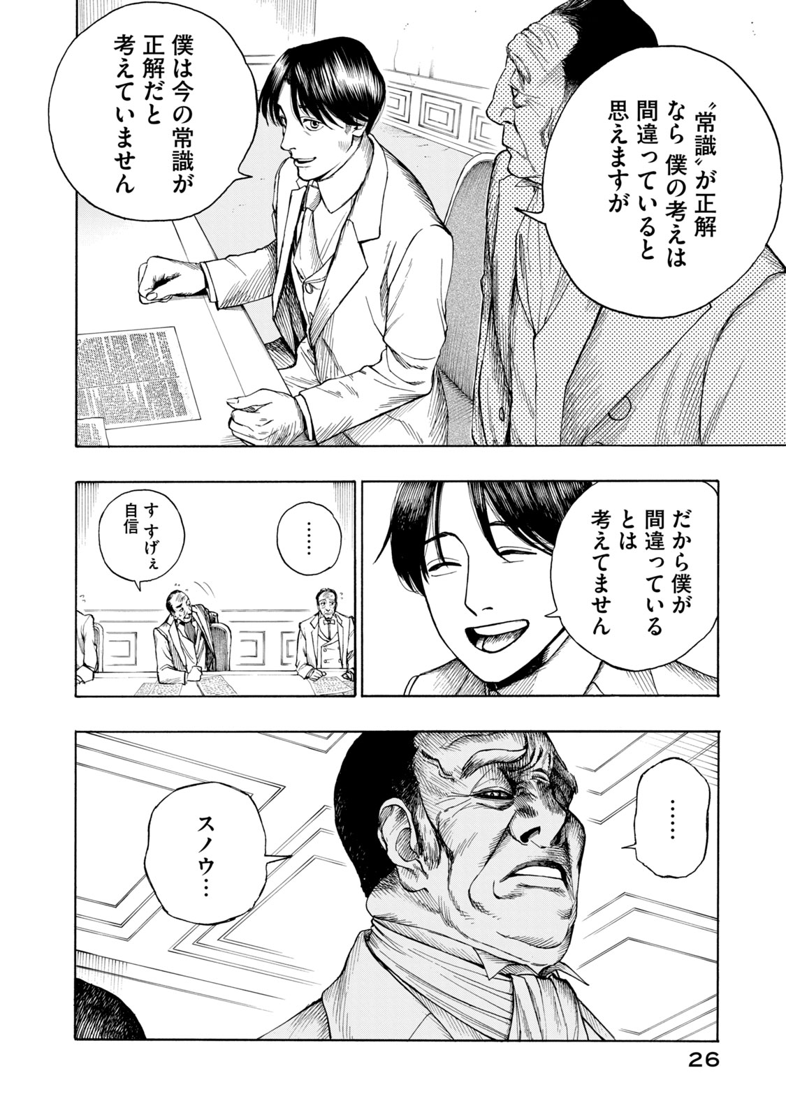 【漫画】悪臭あるところに病あり？の画像