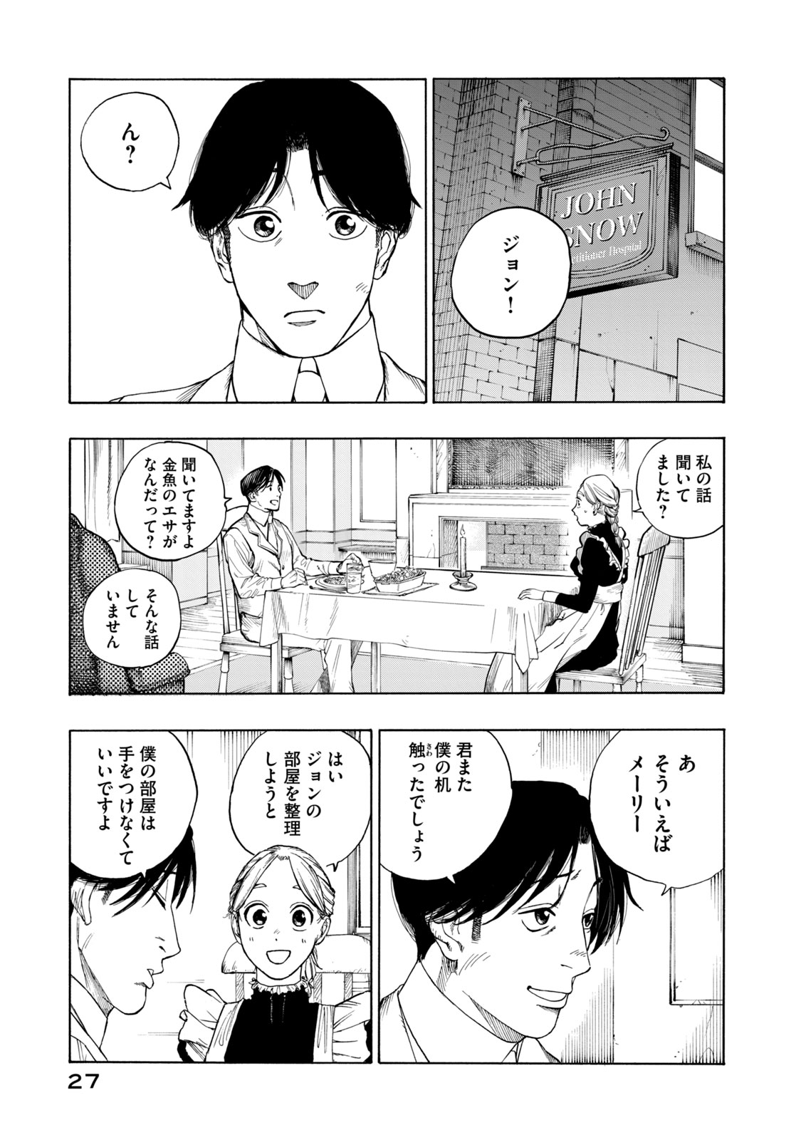 【漫画】悪臭あるところに病あり？の画像
