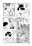 【漫画】悪臭あるところに病あり？の画像