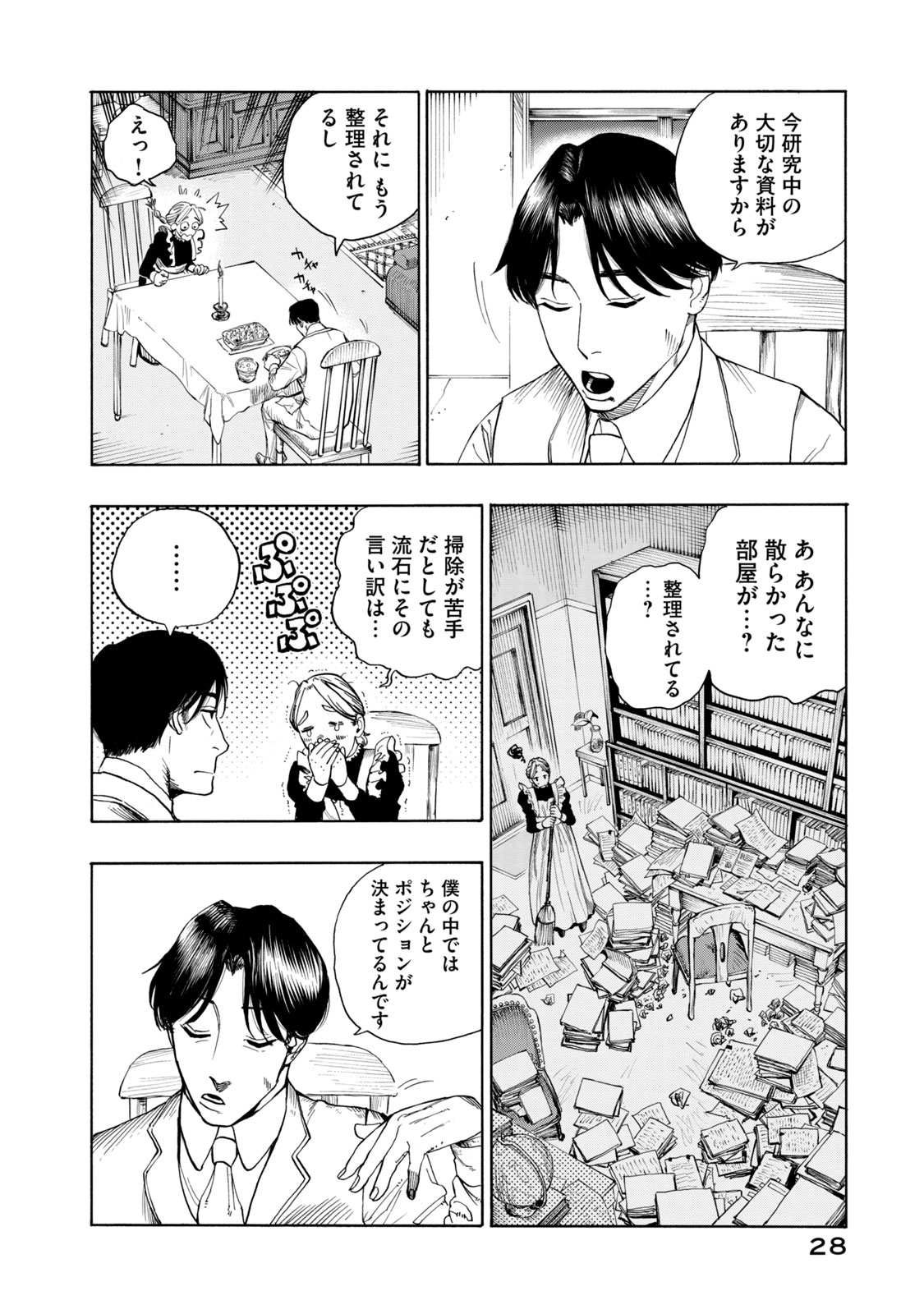 【漫画】悪臭あるところに病あり？の画像