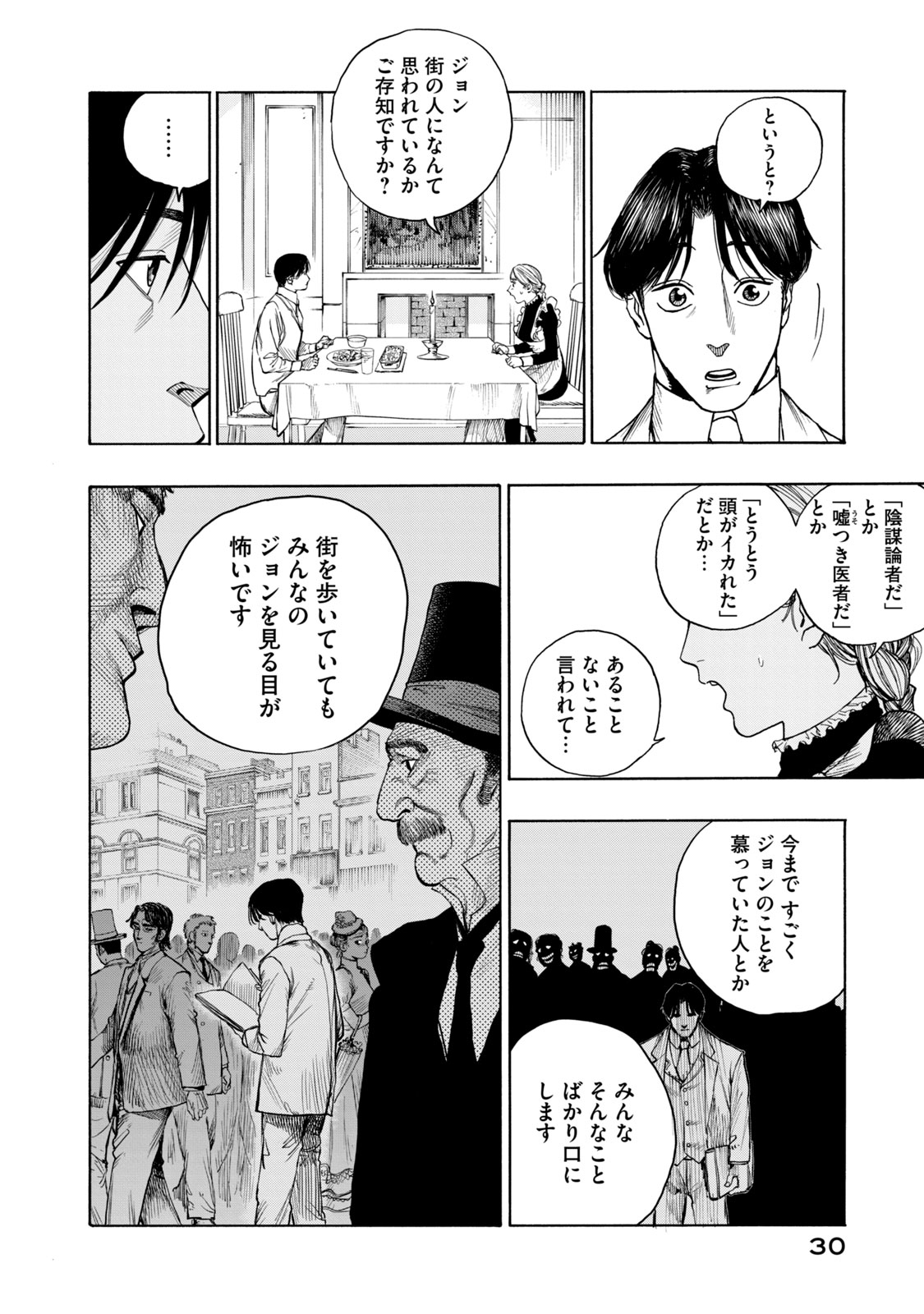 【漫画】悪臭あるところに病あり？の画像