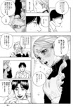 【漫画】悪臭あるところに病あり？の画像