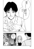 【漫画】悪臭あるところに病あり？の画像