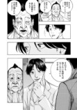 【漫画】悪臭あるところに病あり？の画像