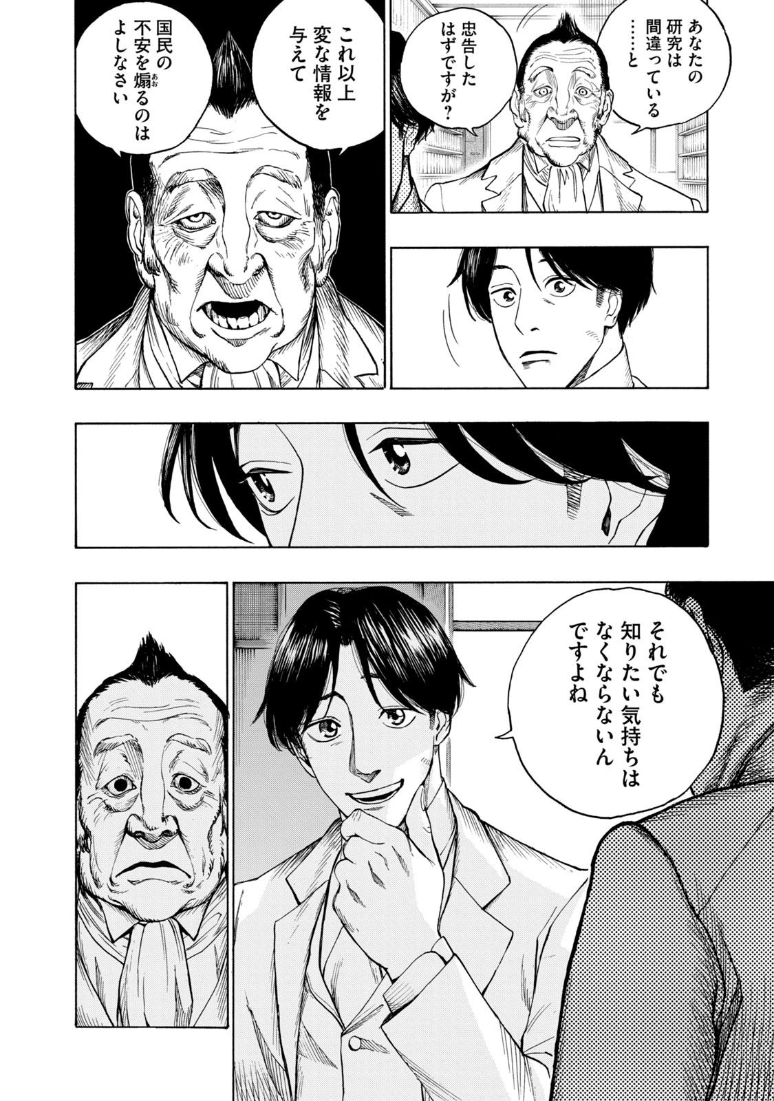 【漫画】悪臭あるところに病あり？の画像