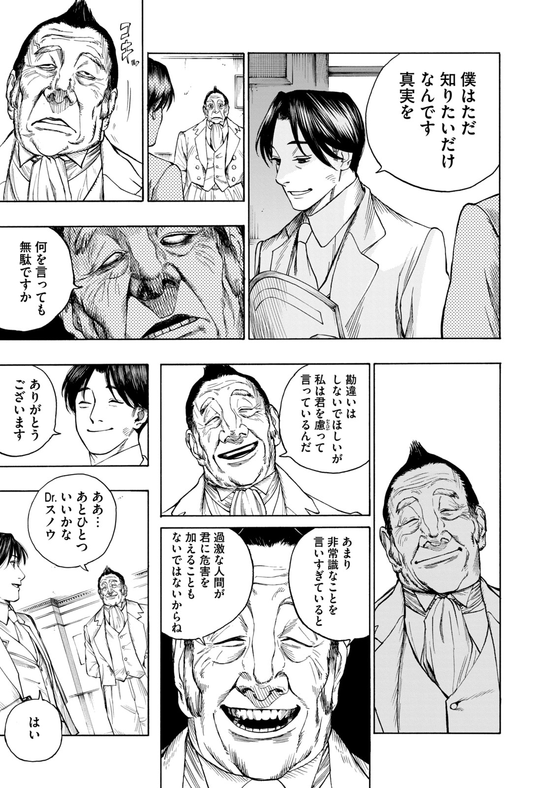 【漫画】悪臭あるところに病あり？の画像