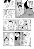 【漫画】悪臭あるところに病あり？の画像