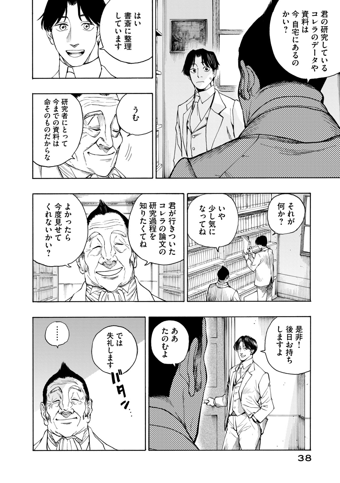 【漫画】悪臭あるところに病あり？の画像