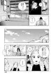 【漫画】悪臭あるところに病あり？の画像