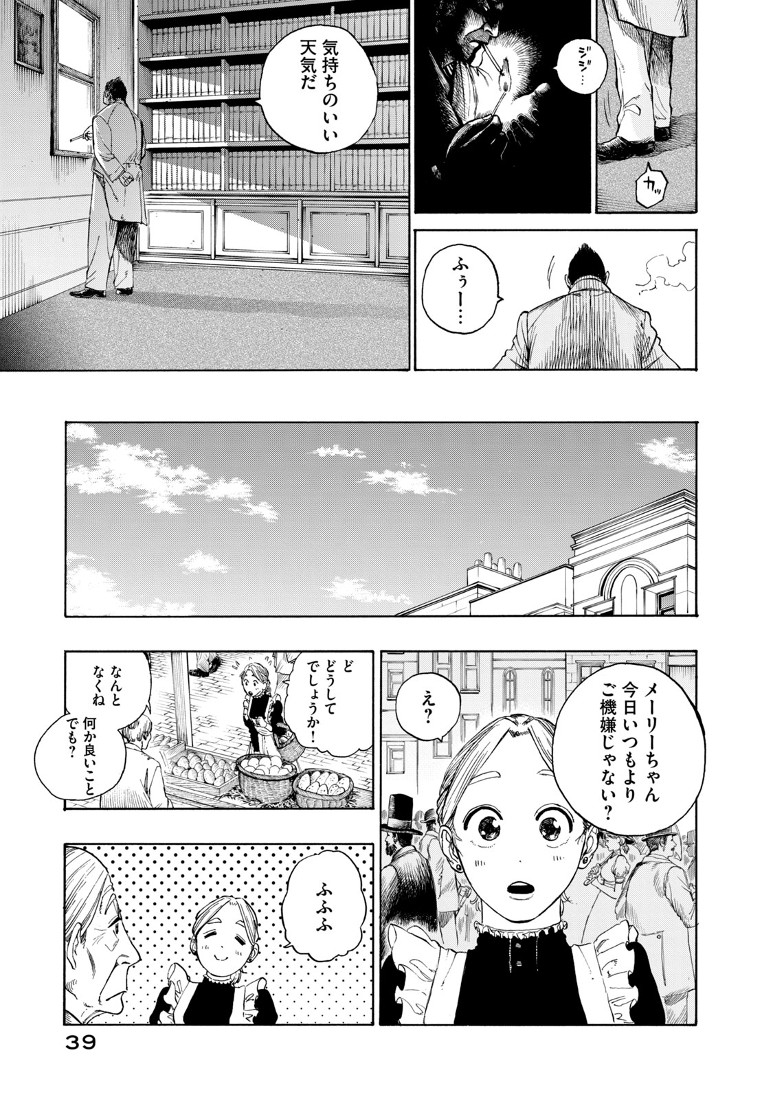 【漫画】悪臭あるところに病あり？の画像