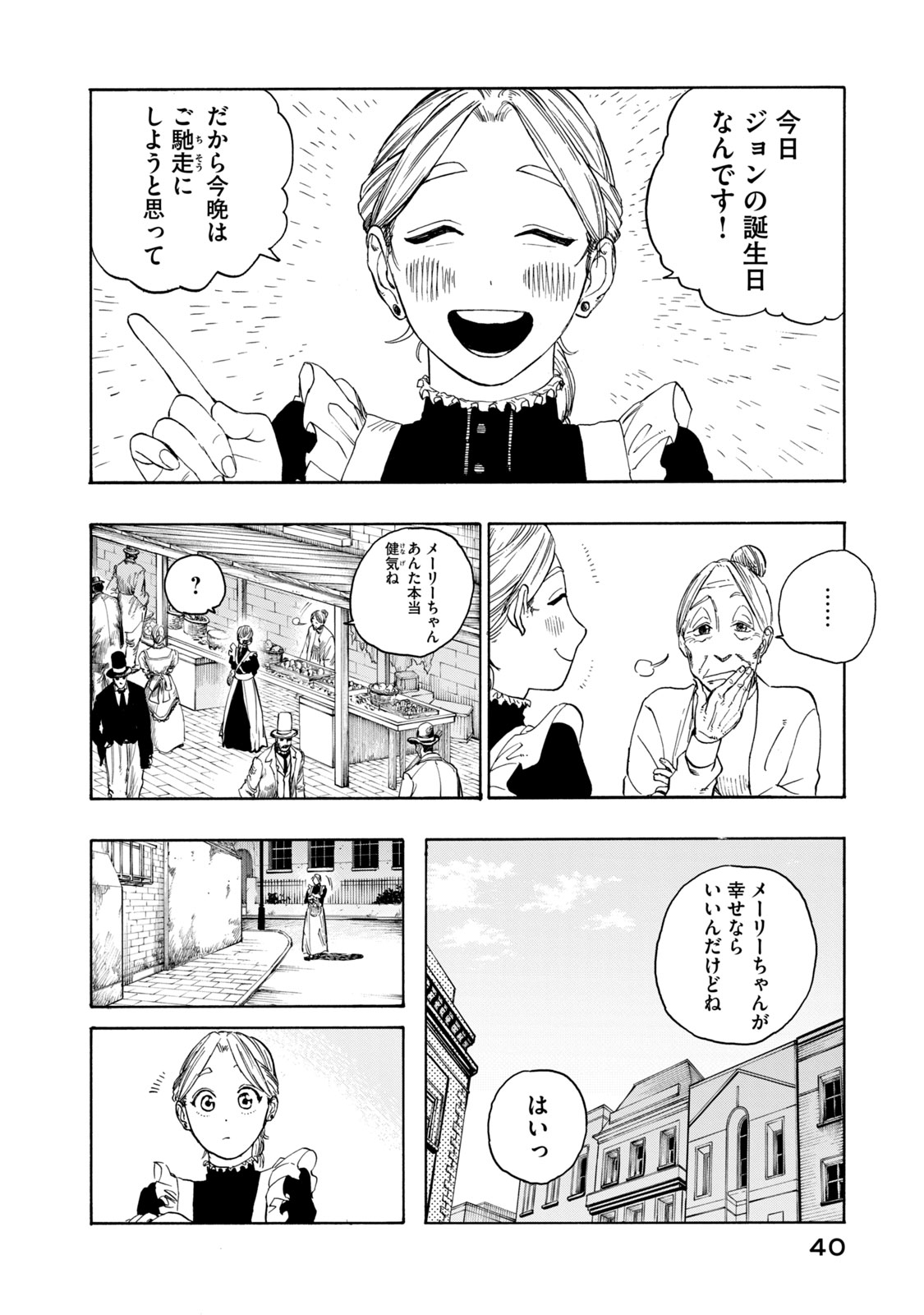 【漫画】悪臭あるところに病あり？の画像