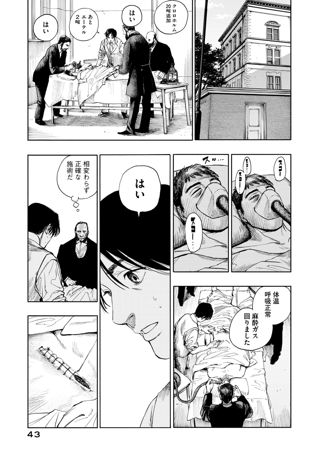 【漫画】悪臭あるところに病あり？の画像