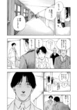 【漫画】悪臭あるところに病あり？の画像