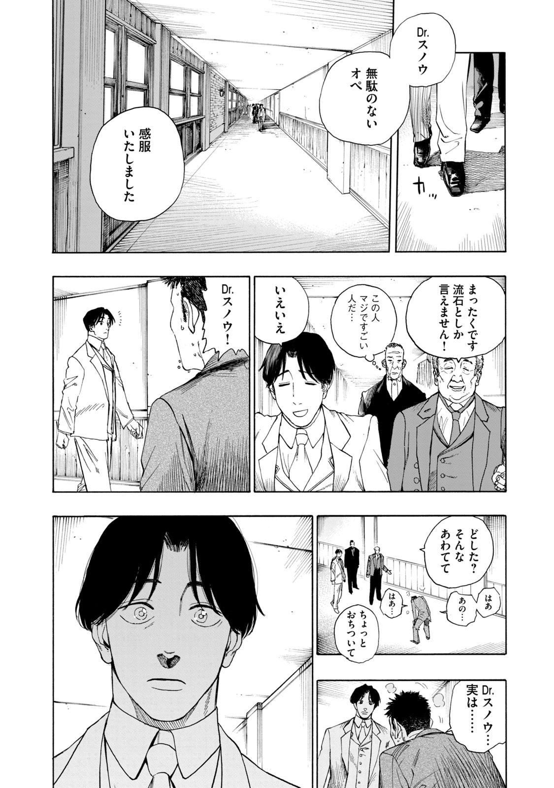 【漫画】悪臭あるところに病あり？の画像