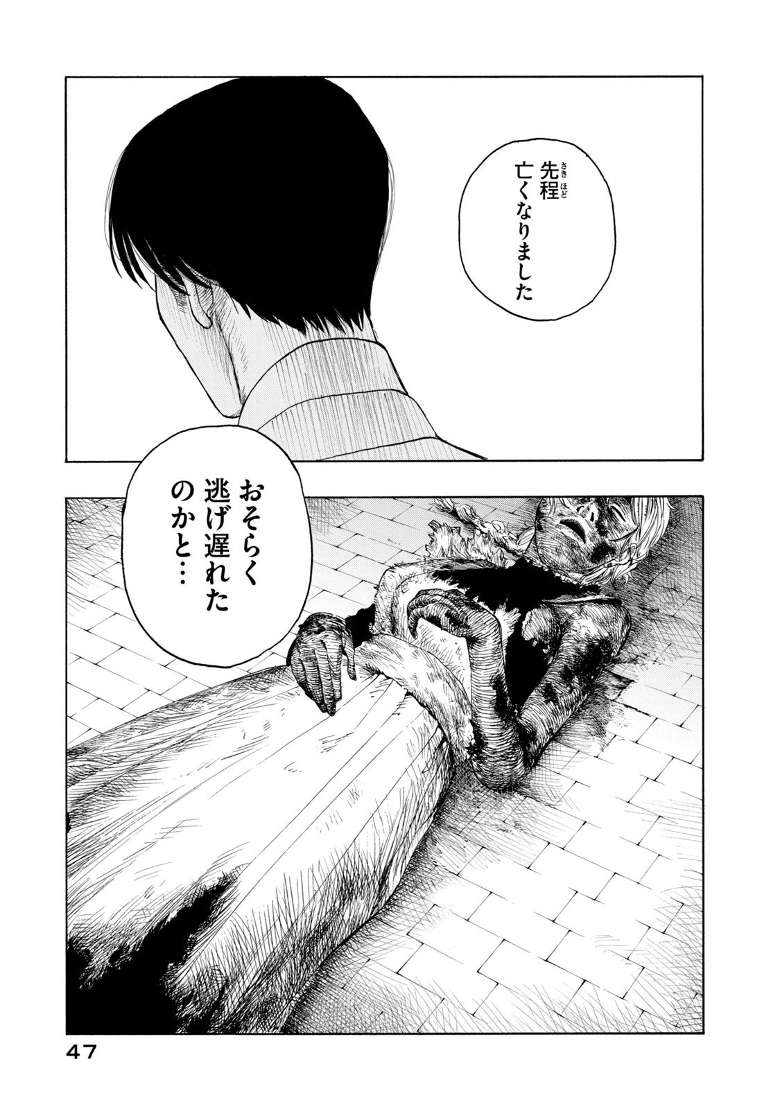 【漫画】悪臭あるところに病あり？の画像
