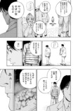 【漫画】悪臭あるところに病あり？の画像