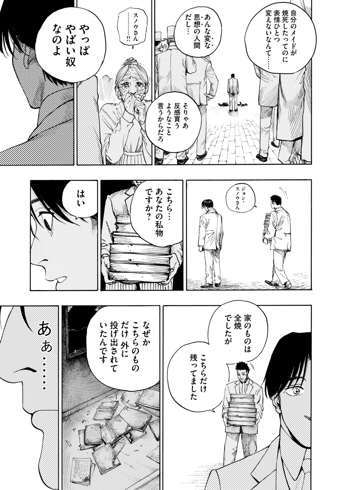 【漫画】悪臭あるところに病あり？の画像