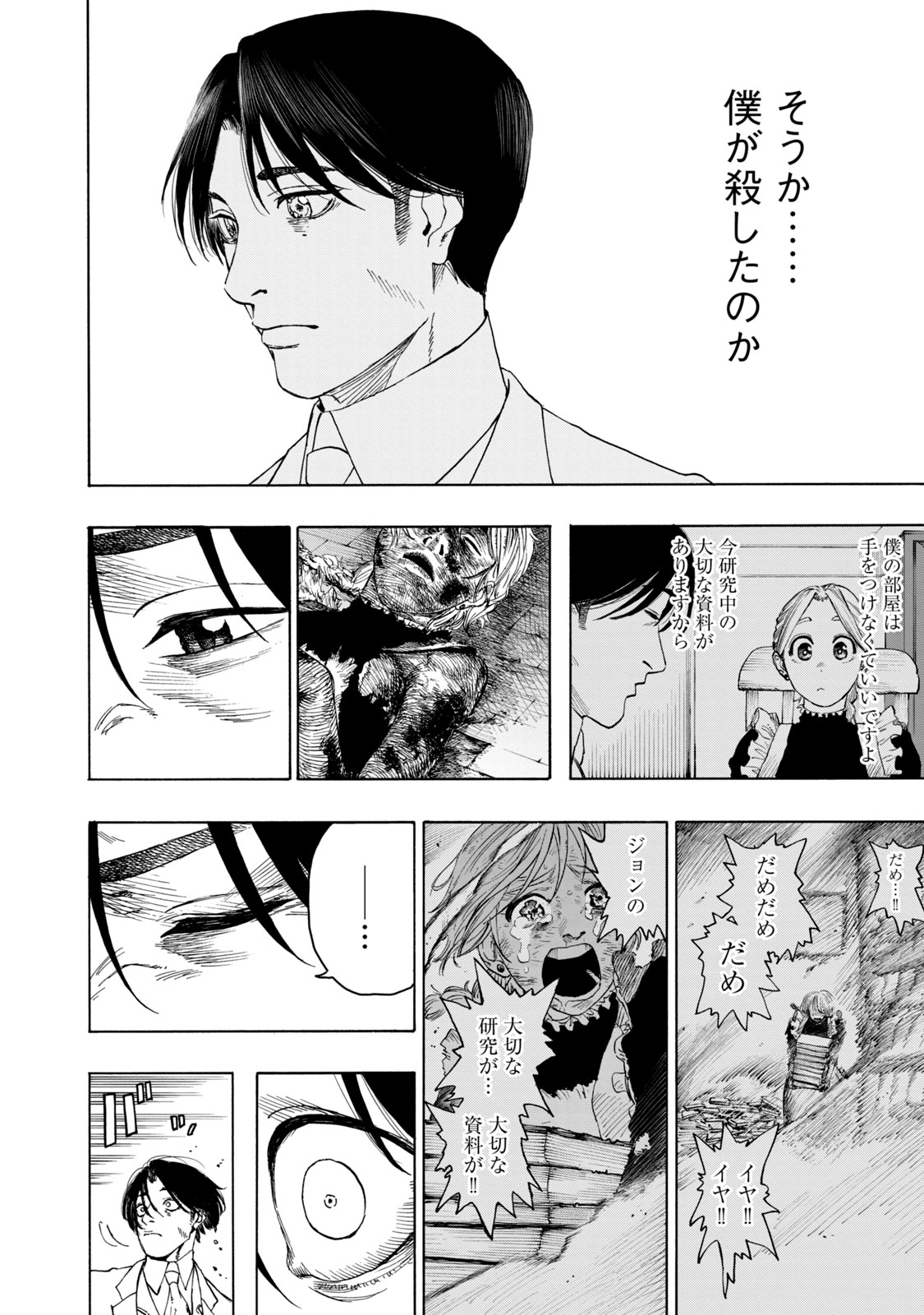【漫画】悪臭あるところに病あり？の画像