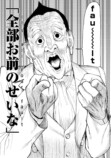 【漫画】悪臭あるところに病あり？の画像