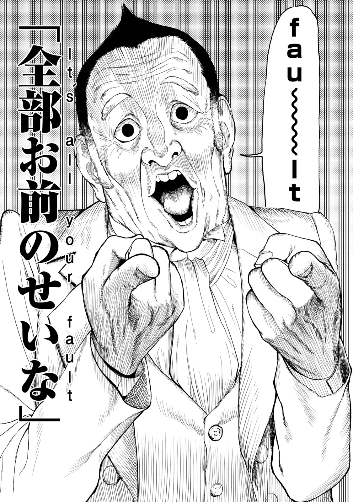 【漫画】悪臭あるところに病あり？の画像