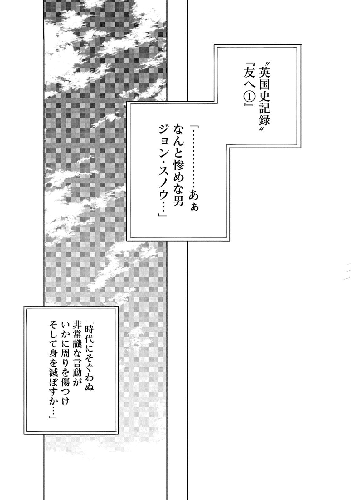 【漫画】悪臭あるところに病あり？の画像