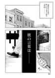 【漫画】悪臭あるところに病あり？の画像