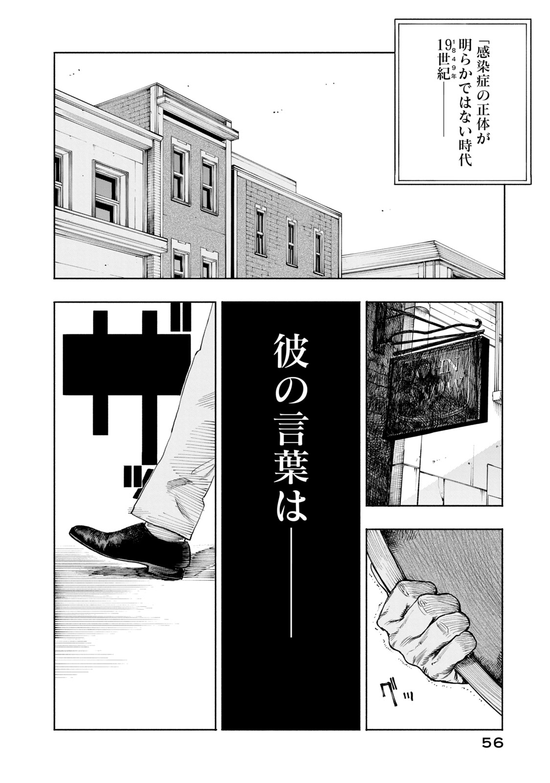 【漫画】悪臭あるところに病あり？の画像