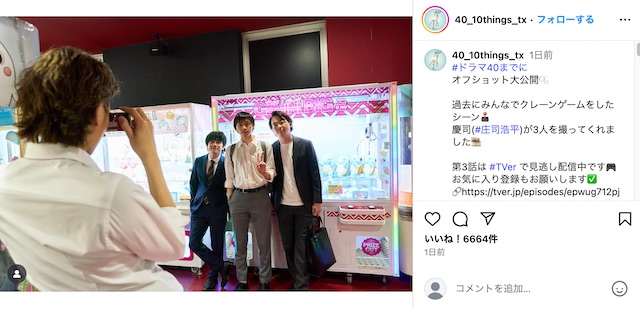 風間俊介＆庄司浩平シーパラデート写真の画像