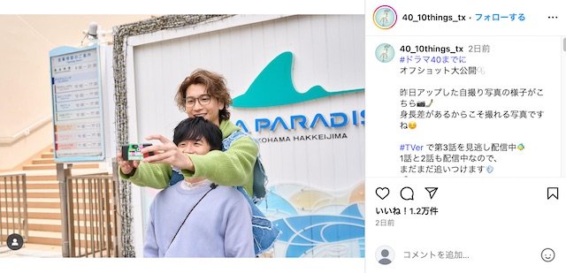 風間俊介＆庄司浩平シーパラデート写真の画像