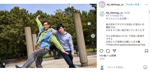 風間俊介＆庄司浩平シーパラデート写真の画像