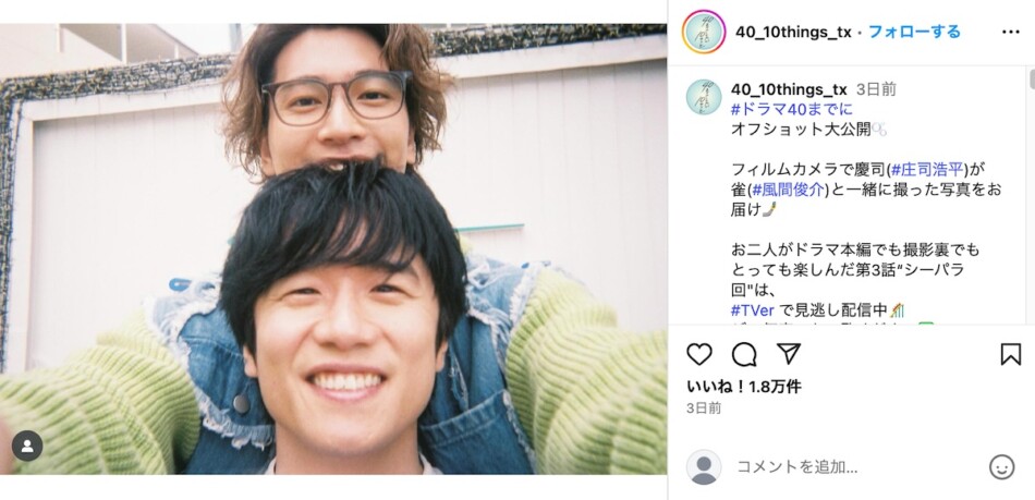 風間俊介＆庄司浩平シーパラデート写真
