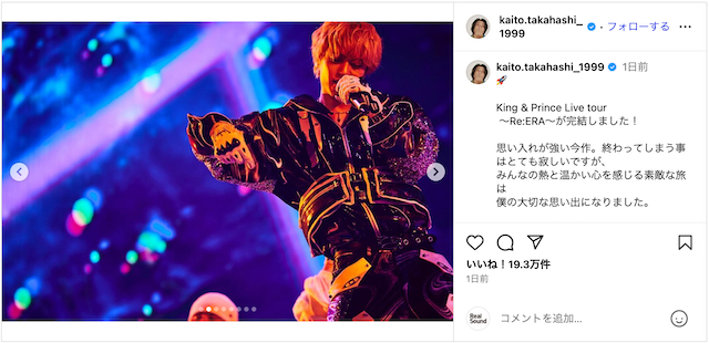 キンプリ髙橋海人、ドーム公演オフショの画像