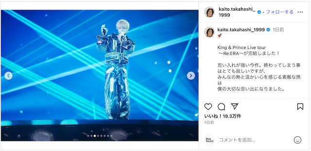 キンプリ髙橋海人、ドーム公演オフショの画像